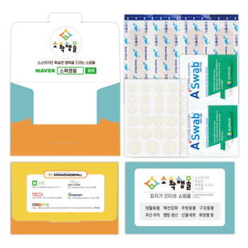 수첩형 더마 홍보밴드 7호