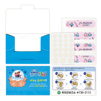 수첩형 더마 홍보밴드 2호