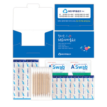 수첩형 홍보밴드 12호