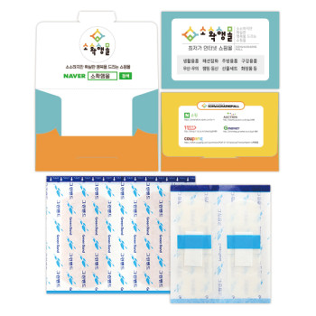 수첩형 홍보밴드 11호