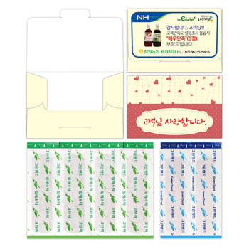 수첩형 홍보밴드 8호