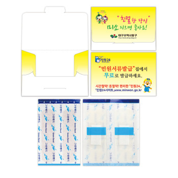 수첩형 홍보밴드 6호