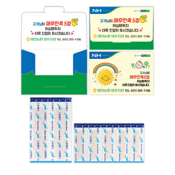 수첩형 홍보밴드 4호