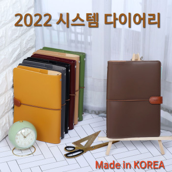 간지스 2023 통가죽st 시스템 다이어리