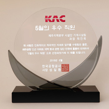 연말 행사 재직 퇴직 공로 우수 사원 감사패 art 303