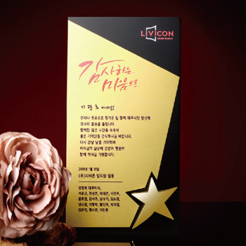 기념패 연말 행사 회사 기업 근속 공로 상폐 art 316