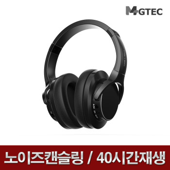 MB-2000X/블루투스헤드셋/노이즈캔슬링/음질부스터