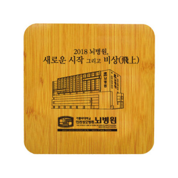 독판 인쇄(흑색1도) 냄비받침대