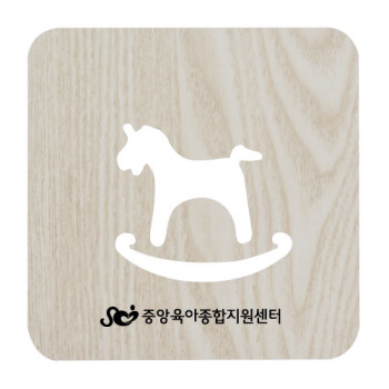 흔들목마냄비받침대