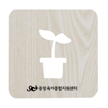 새싹냄비받침대