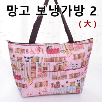 망고 보냉가방 (대사이즈)