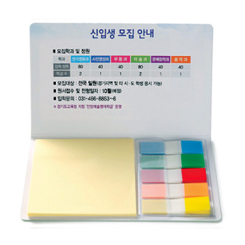 수첩형점착메모지(대068A)