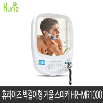 휴라이즈 벽걸이형 거울 스피커 HR-MR1000