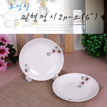 호접란 원형접시2p-6인치