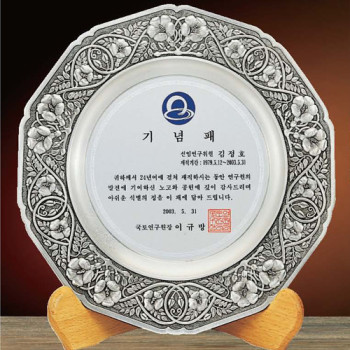 주석쟁반패 / SD10)149-6(소)