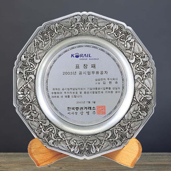 주석쟁반패 / SD10)152-9(소)