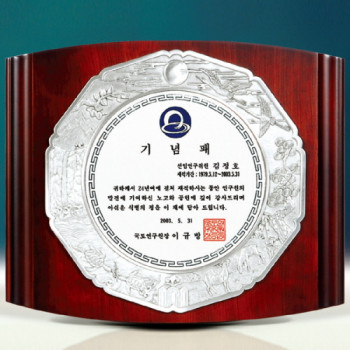 주석나무상패 / SD11)348-4