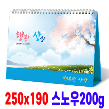 [탁상달력]행복한상상 캘린더 카렌다
