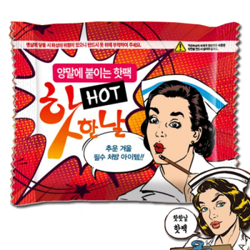 붙이는 손난로 찜질팩-2P/속에도 가능.다용도