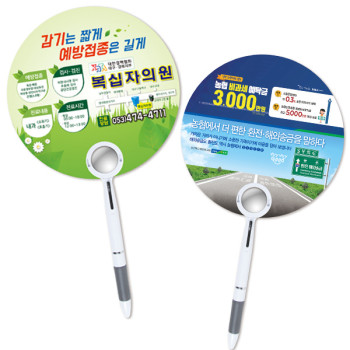 2색 볼펜 팬시부채 돋보기형