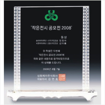 크리스탈상패 4357