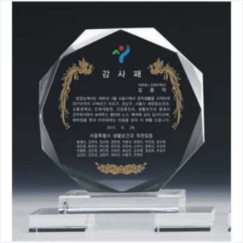 크리스탈상패 4381