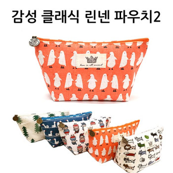 감성 클래식 린넨 파우치 2