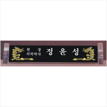 크리스탈명패 785-1