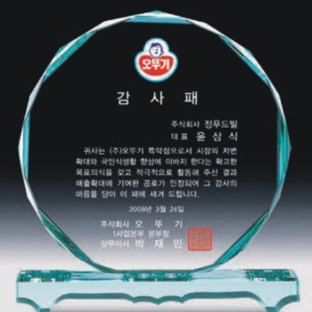 크리스탈상패 4464