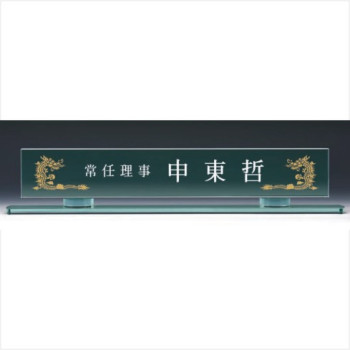 크리스탈명패 7