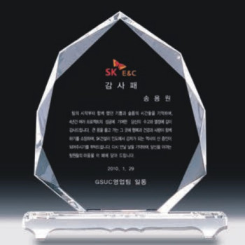 크리스탈상패 346