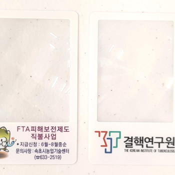 카드명함돋보기 세로형 칼라인쇄 돋보기명함