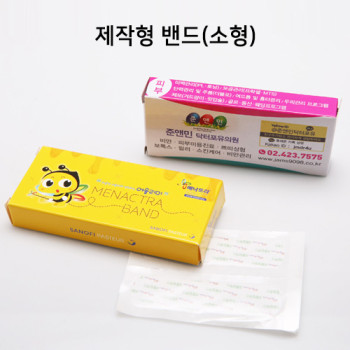 밴드케이스형(제작형)소형4p