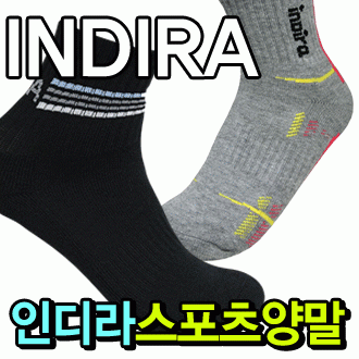 인디라 이중바닥 스포츠양말