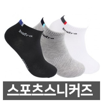 인디라 스포츠스니커즈양말