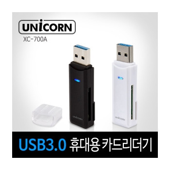 유니콘 USB3.0 카드리더기 XC-700A
