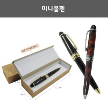 미니볼펜/볼펜.필기구.학용품