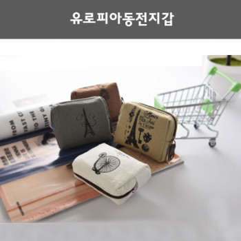 유로피아동전지갑/미니파우치.미니포켓.카드지갑
