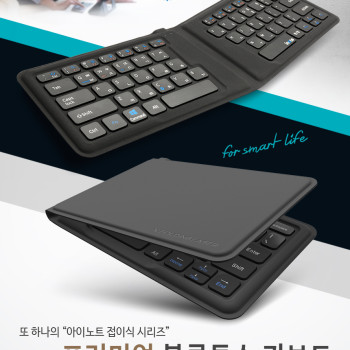 블루투스 키보드 접이식 키보드