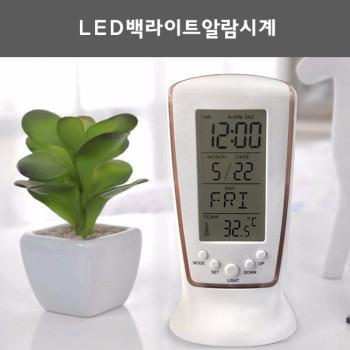 LED백라이트알람시계/전자시계