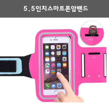 5.5인치스마트폰암밴드/스포츠암밴드.헬스용품.조깅