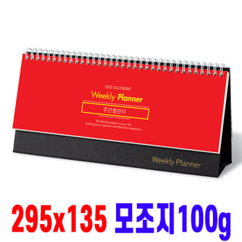[탁상달력]주간캘린더 카렌다