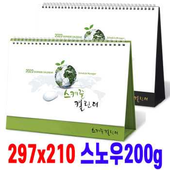 [탁상달력] 캘린더 카렌다 A4(대)