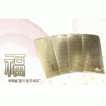 황금봉투