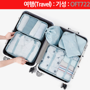 파스텔 의류 파우치 6Set : OFT722