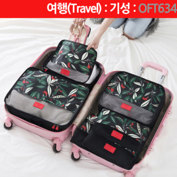 Nature의류파우치 6 Set -OFT634