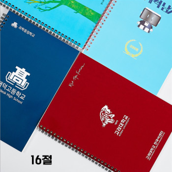 16절 홍보용 노트 (주문제작형)