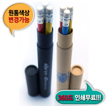 원형지우개연필 3본입세트