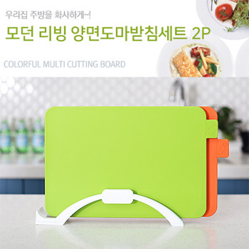 모던리빙 양면도마받침세트 2P
