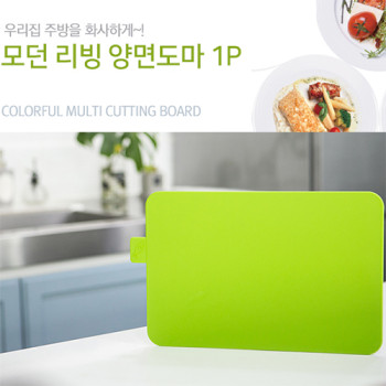 모던리빙 양면도마 1P